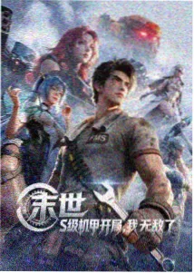 熊出没原始时代